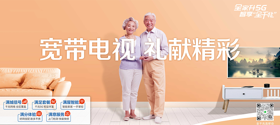 中国移动怀安县移动宽带